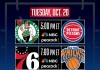 NBA揭幕战：76人VS尼克斯 雷霆VS马刺